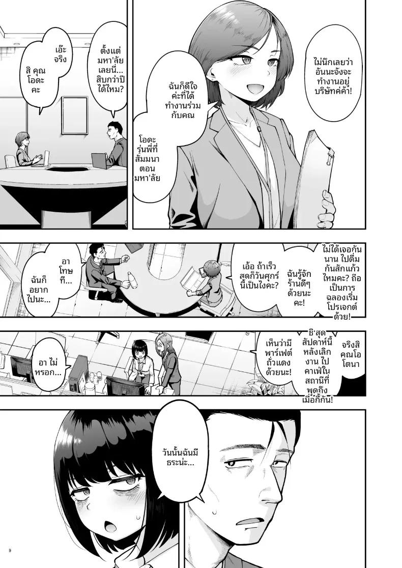 Doujin-Lc- อ่าน โดจิน มังฮวา เกาหลี ญี่ปุ่น จีน แปลไทย ความรักในออฟฟิศเป็นเรื่องต้องห้ามนะครับ! (Shittori Bouzu) ตอนที่ 1 2 3 4 5 6 7 8 9 10 11 12 13 14 ฟรี ไม่มีโฆษณา อ่าน โดจิน Manhwa เกาหลี ญี่ปุ่น จีน เรามีครบ คัดมาให้เน้นๆ โดจิน 18+ รับประกันความฟินโดย  Doujin Lc