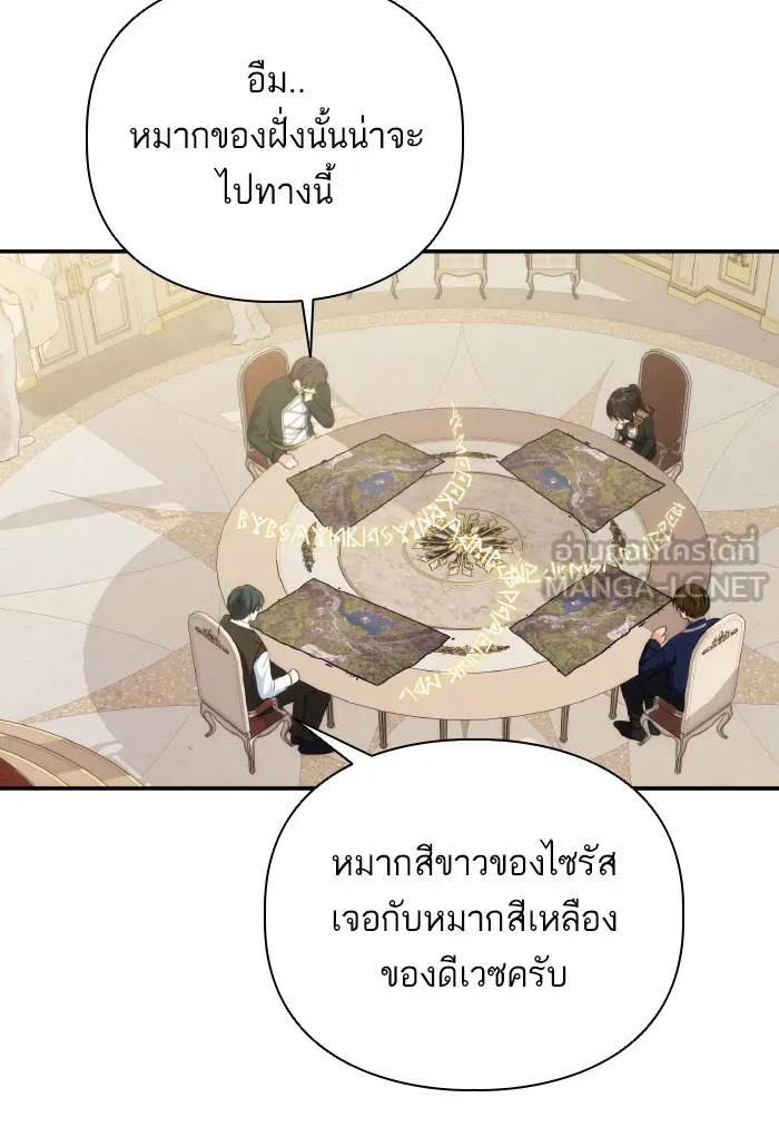 บุตรสาวของดยุกปีศาจ ตอนที่ 72 รูปที่ 72