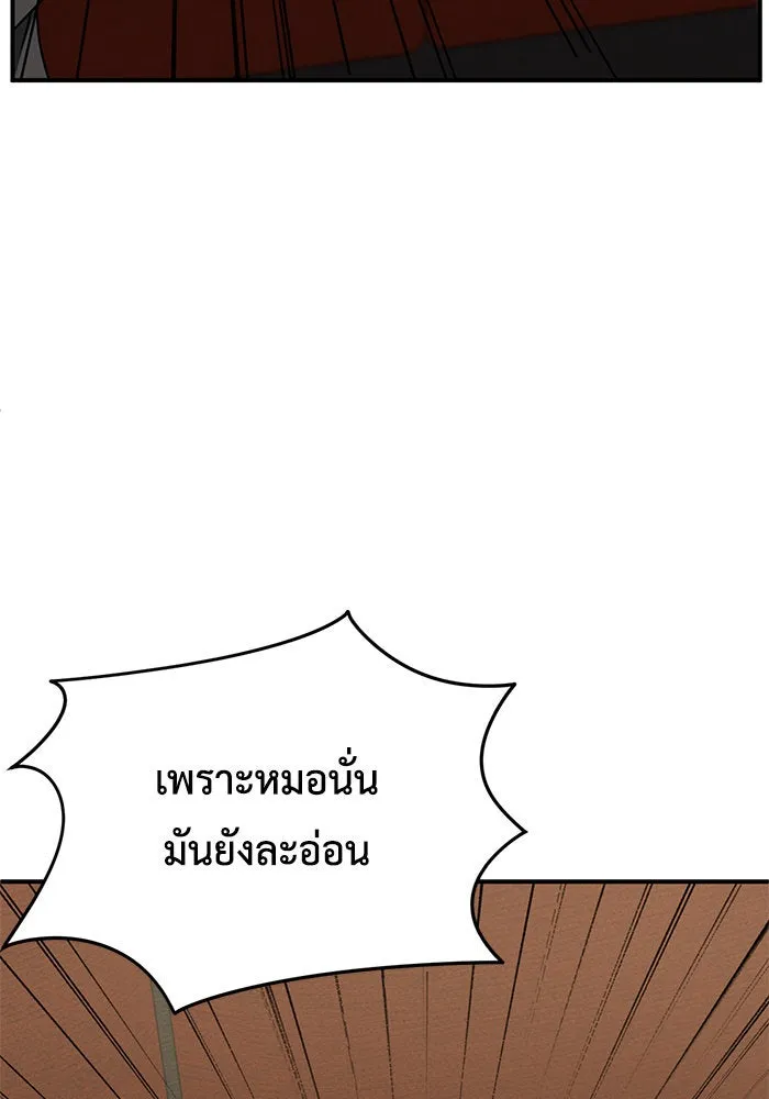 ช่วยเปลี่ยนฉันที ตอนที่ 219. ซีซัน 2 โจเยบิน 1 รูปที่ 25