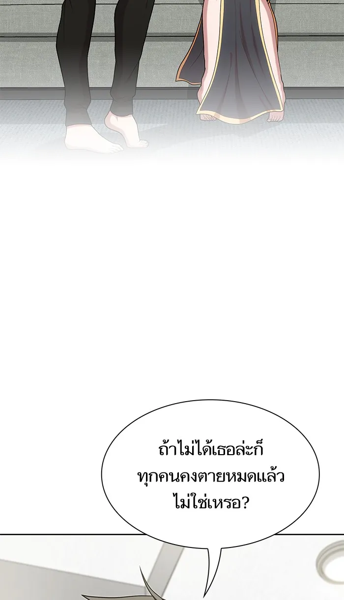 ผู้เล่นขั้นเทพแห่งหอคอยฝึกสอน ตอนที่ 75 รูปที่ 88