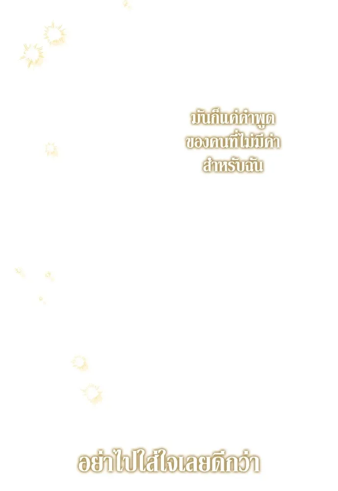 เลดี้มินต์ ตอนที่ 69 รูปที่ 103