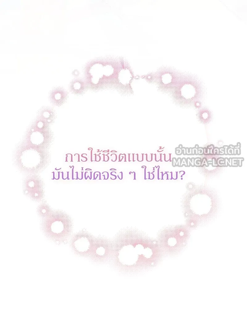 ดัชเชสเชลย ตอนที่ 8 รูปที่ 12