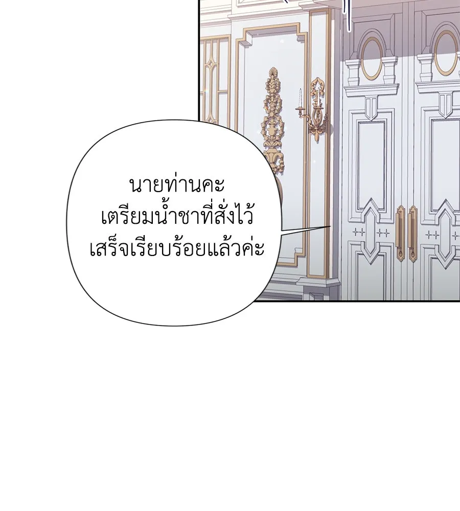 บาสเตียน ตอนที่ 38 รูปที่ 89