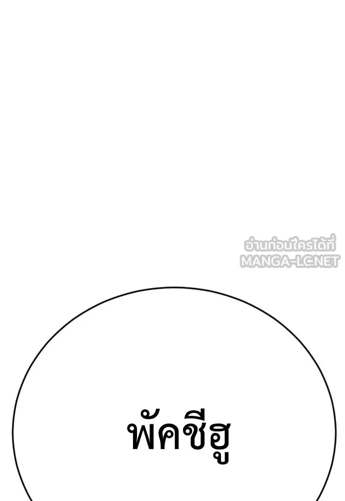 T2K ตอนที่ 58 รูปที่ 147