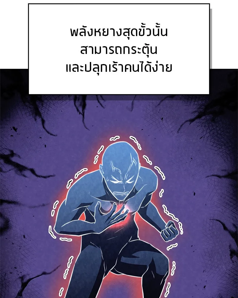 สุดยอดเทรนเนอร์แห่งยุทธภพ ตอนที่ 40 พลังของยาฟื้นฟูพลังขนาดเล็ก รูปที่ 106