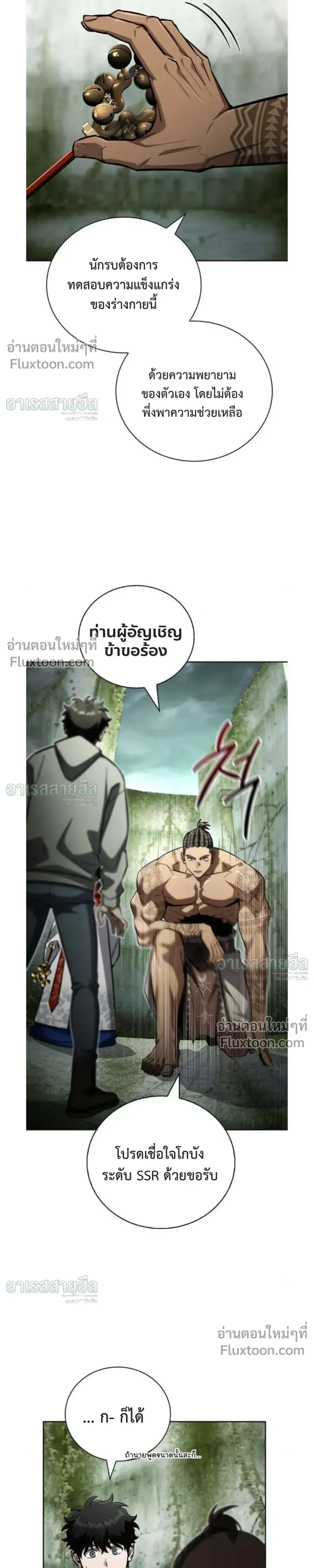 A Wimp_s Strategy Guide to Conquer the Tower กลย_ทธ_พ_ช_ตหอคอยฉบ_บคนกาก ตอนที่ ตอนที่ 25 รูปที่ 21