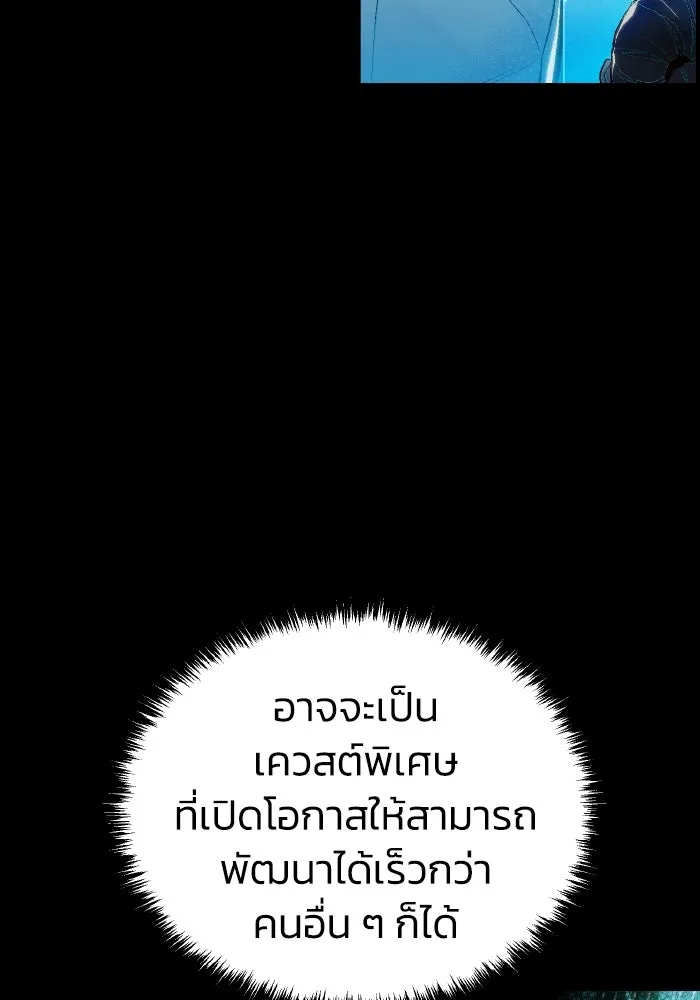 The Lone Necromancer ตอนที่ 66 รูปที่ 31