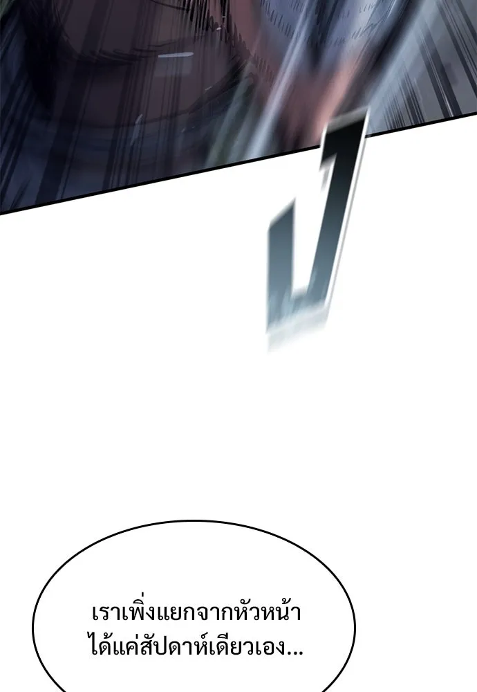 อัศวินวันเดียว ตอนที่ 58 รูปที่ 55