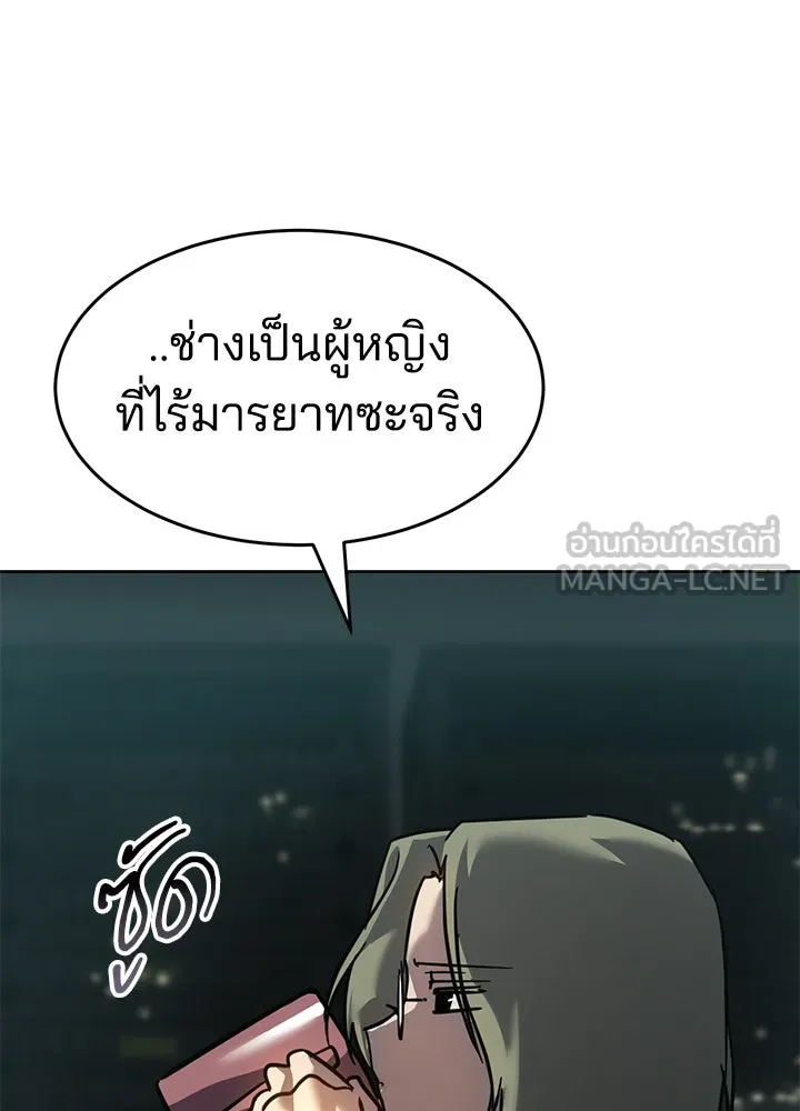 กฎเหล็กบ้านสายลับ ตอนที่ 43 รูปที่ 129