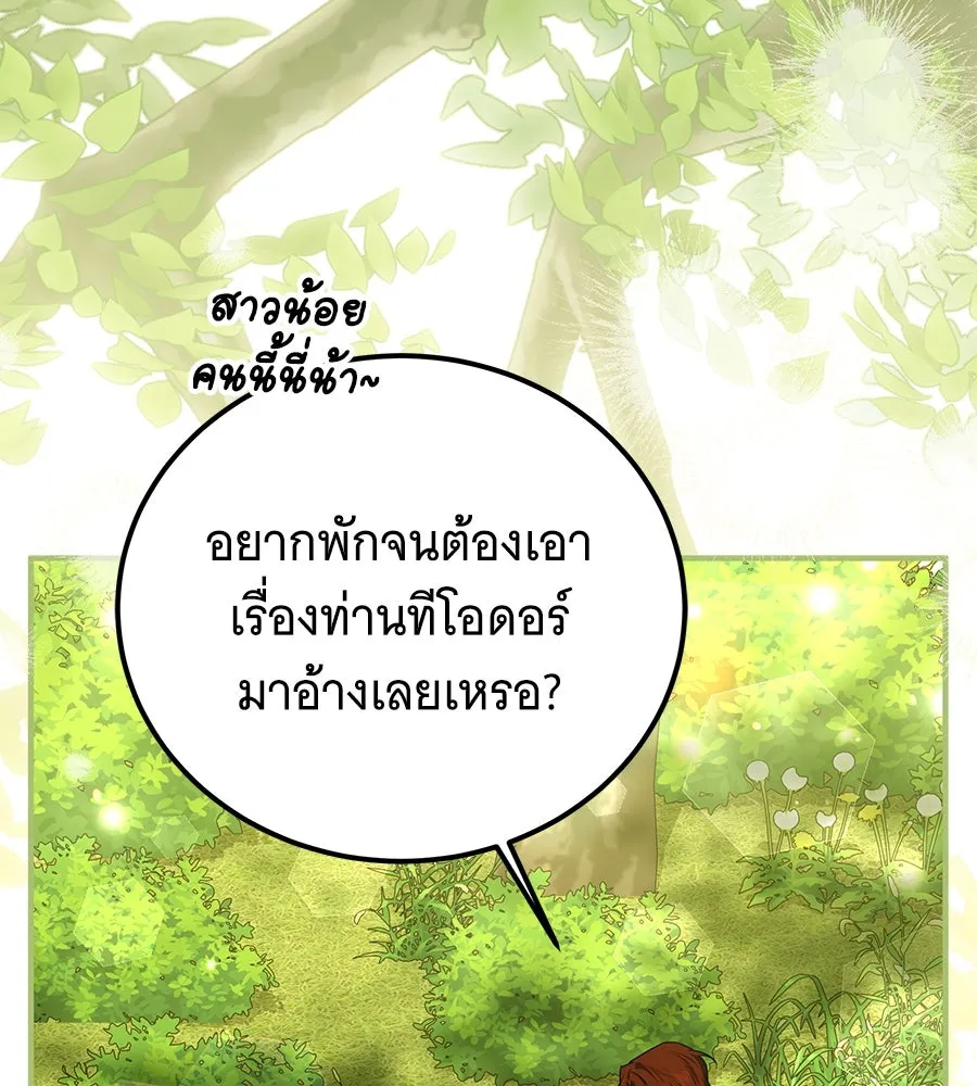 เปลี่ยนบทร้ายให้เป็นบทรัก ตอนที่ 42 รูปที่ 68