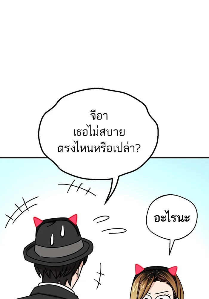 โชคชะตานำพารัก ตอนที่ 24 ฉันก็มีเรื่องจะพูดเหมือนกัน รูปที่ 143