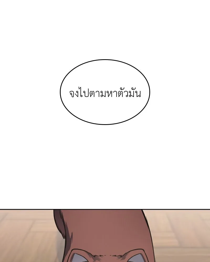 เกิดอีกทีเป็นว่าที่ประมุขลัทธิมาร ตอนที่ 63 รูปที่ 235