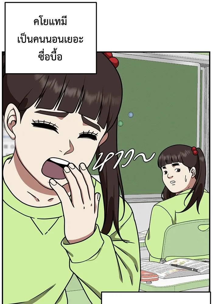 ช่วยเปลี่ยนฉันที ตอนที่ 163. คโยแทฮี 3 รูปที่ 115