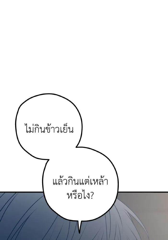 รักนี้ไม่มีรีไซเคิล ตอนที่ 97 รูปที่ 85