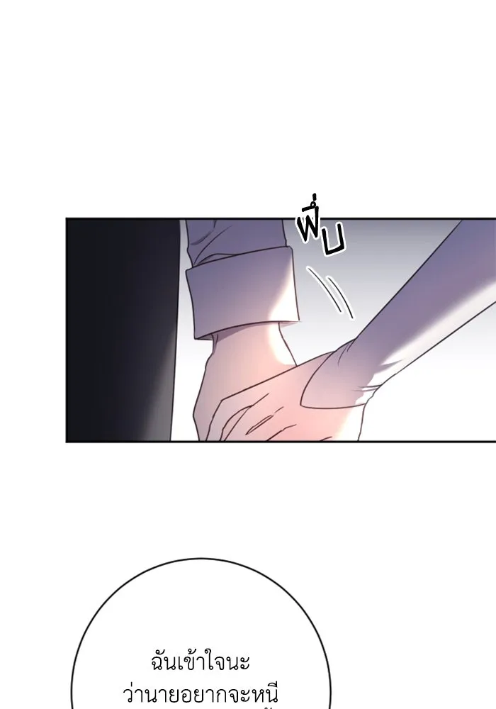 ตัวร้ายอย่างฉันขออยู่อย่างสงบ ตอนที่ 17 รูปที่ 70