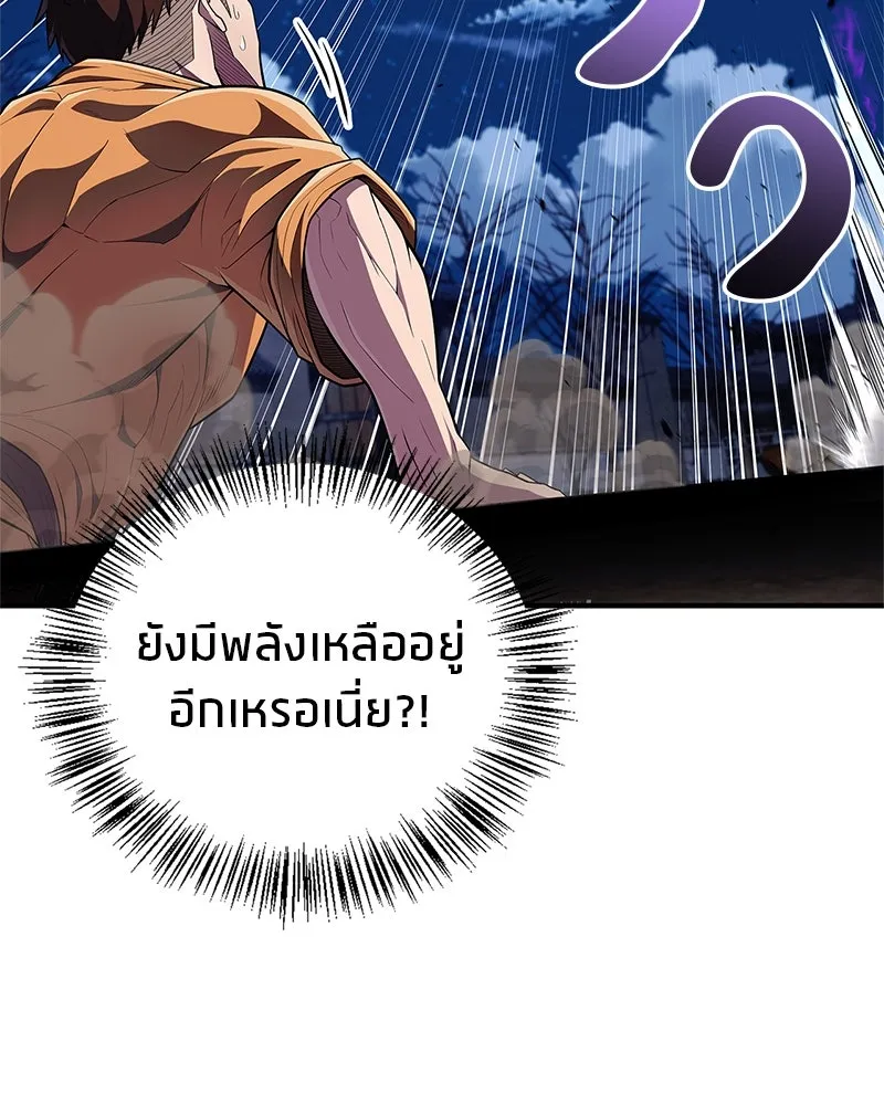 สุดยอดเทรนเนอร์แห่งยุทธภพ ตอนที่ 50 ผู้รับ เชกัลฮยอน รูปที่ 109