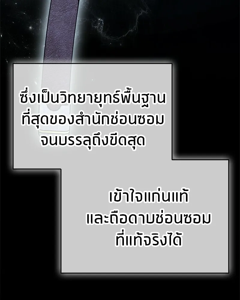 สุดยอดเทรนเนอร์แห่งยุทธภพ ตอนที่ 107 ตระกูลเชกัลล่มสลายแล้ว รูปที่ 26