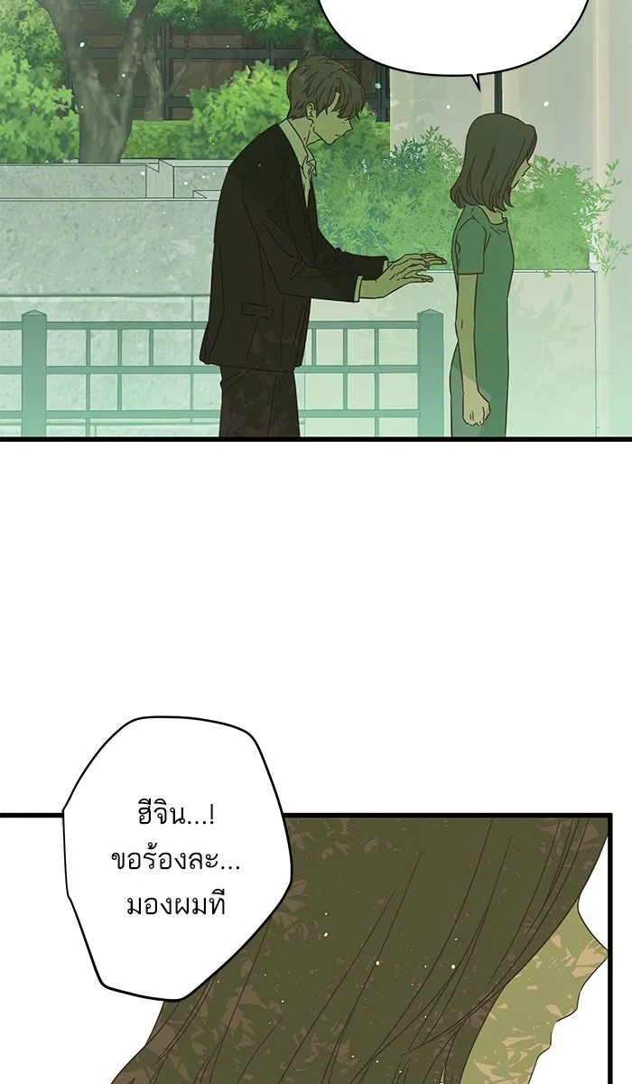 ฉันมันร้าย หรือเพราะโลกไม่น่ารัก ตอนที่ 122 รูปที่ 56