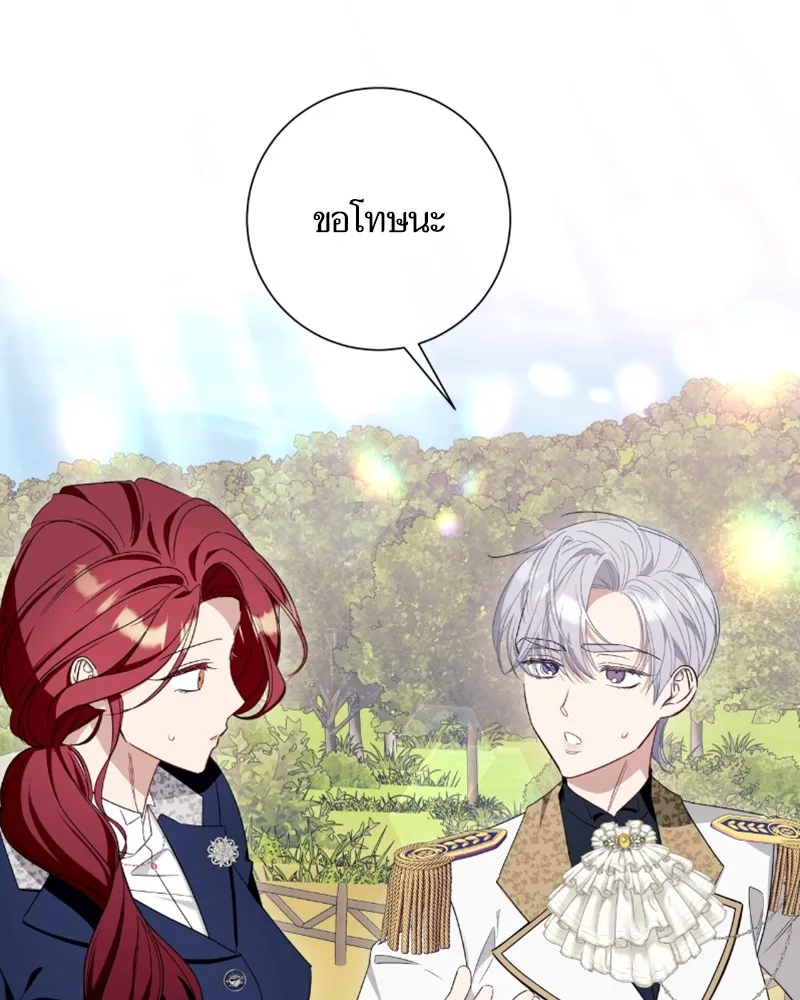 นึกว่าเป็นอิเซไคธรรมดา ตอนที่ 41 รูปที่ 47