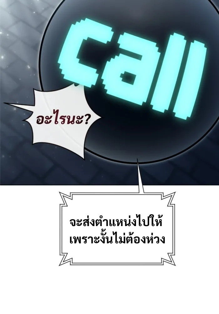 อูเร็ค มาซิโน่ ตอนที่ 47 เวลาแห่งแสง 1 รูปที่ 41
