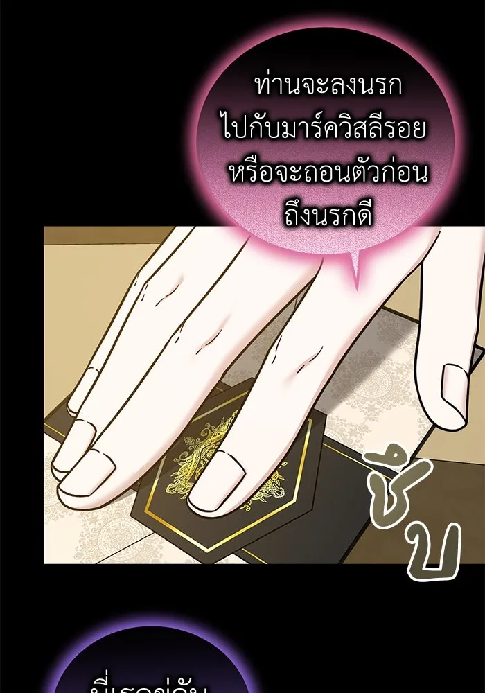 ครอบครัวพรรค์นั้น ฉันไม่มีวันกลับไป ตอนที่ 74 รูปที่ 56