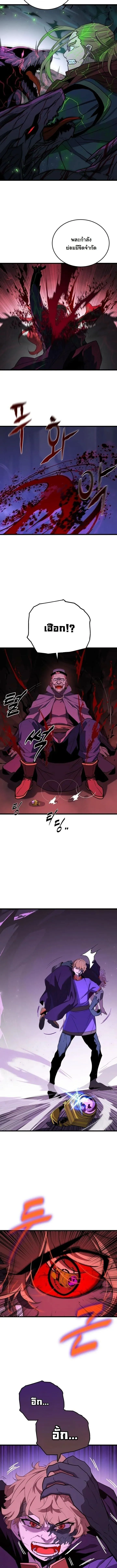 Player of a Fallen Noble Family ตอนที่ ตอนที่ 39 รูปที่ 3