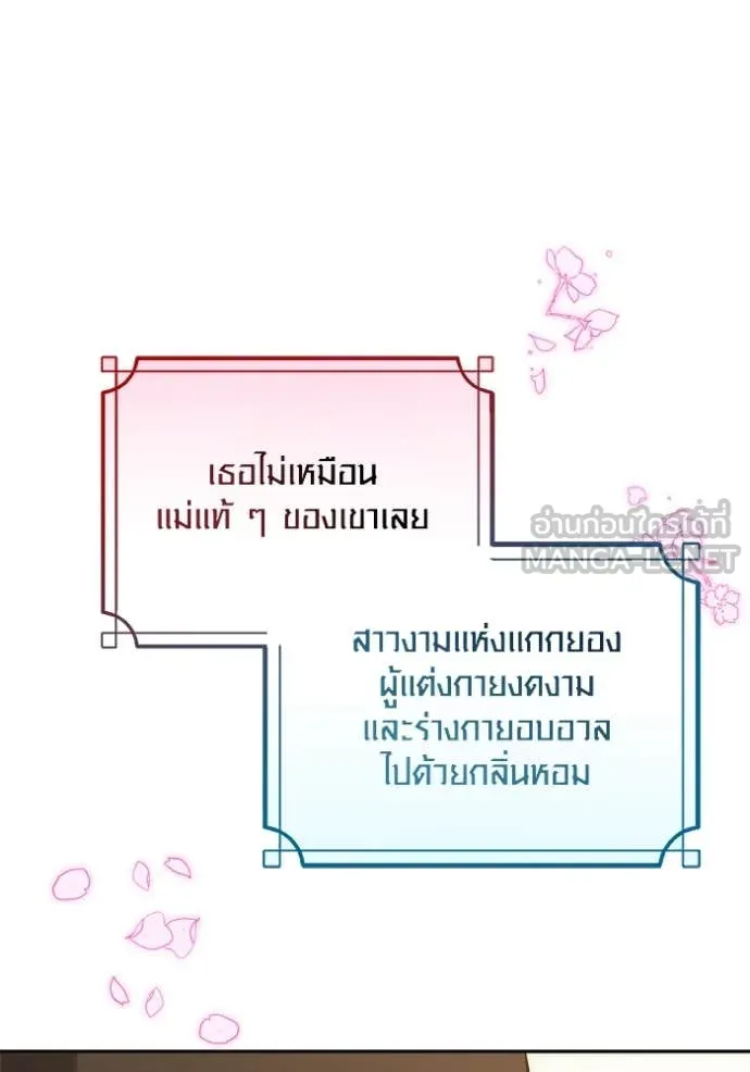 ออร่าดาราอัจฉริยะ ตอนที่ 72 รูปที่ 9