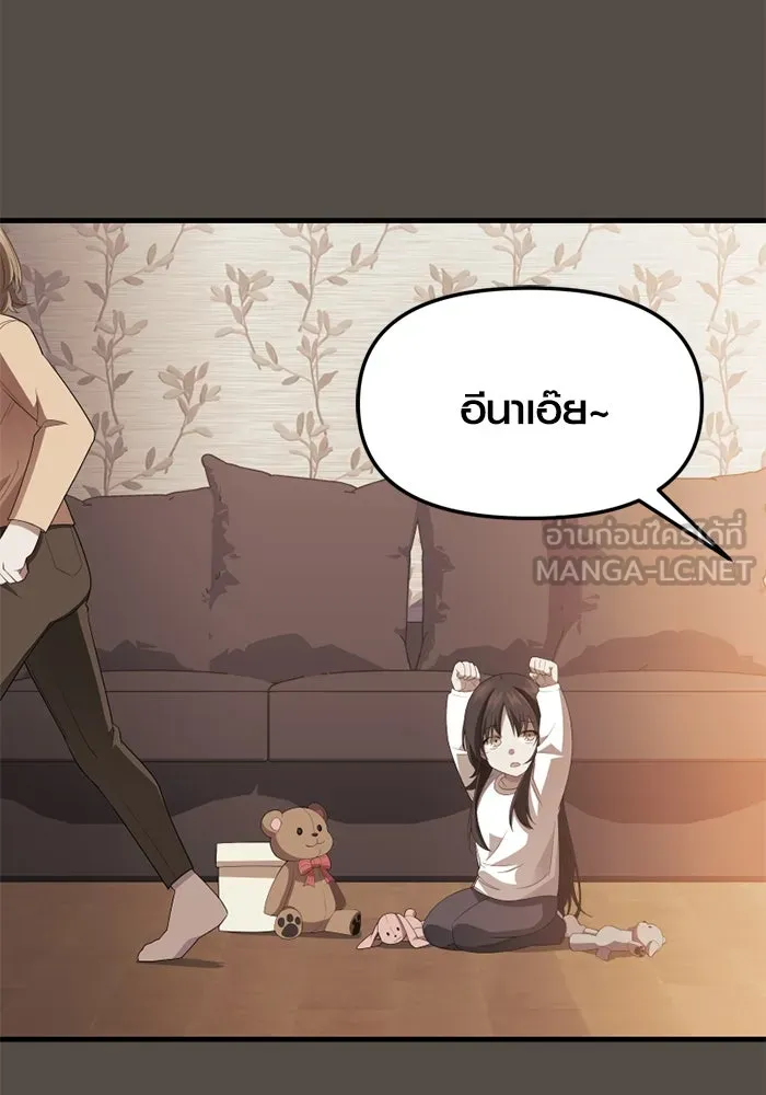 พลิกชะตาคว้าไอเทมระดับเทพ ตอนที่ 34 ซออีนา (1) รูปที่ 123