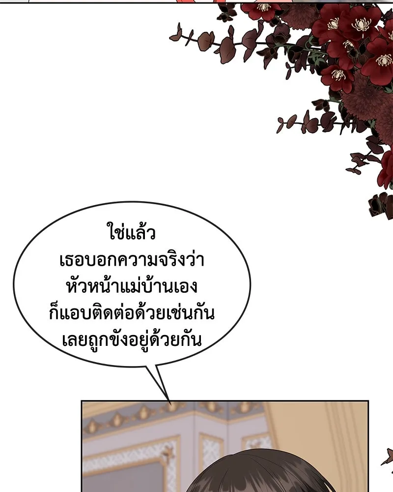 ขอบคุณที่หักหลัง ตอนที่ 57 รูปที่ 98