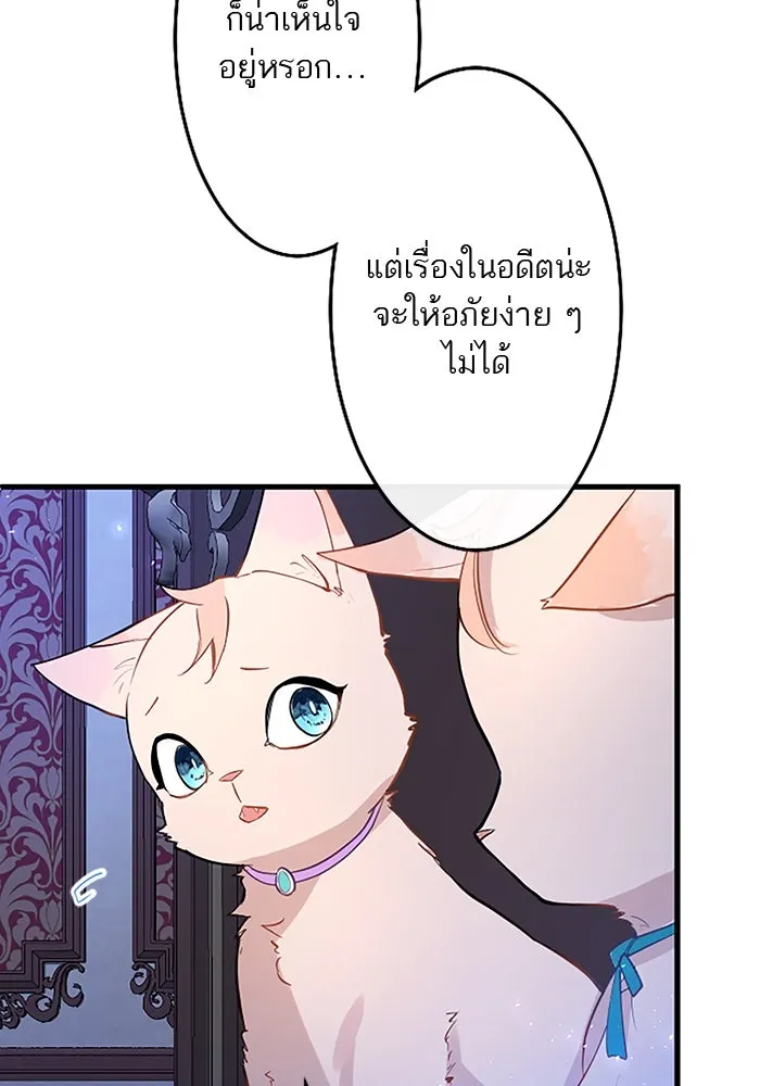 คุณหนูย้อนเวลามาเป็นอัศวิน ตอนที่ 50 รูปที่ 62
