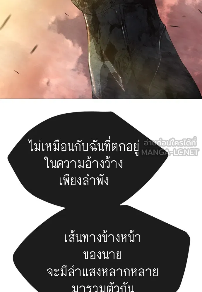 ยุคแห่งยอดมนุษย์ ตอนที่ 57 รูปที่ 174