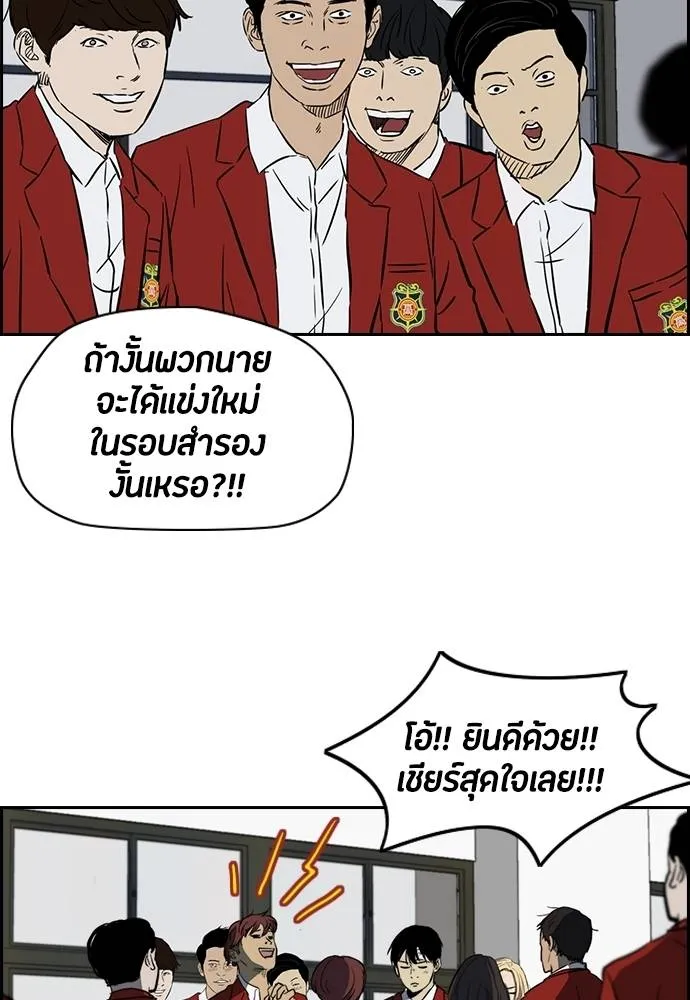 ปั่นสู้ฝัน ตอนที่ 168 รูปที่ 38