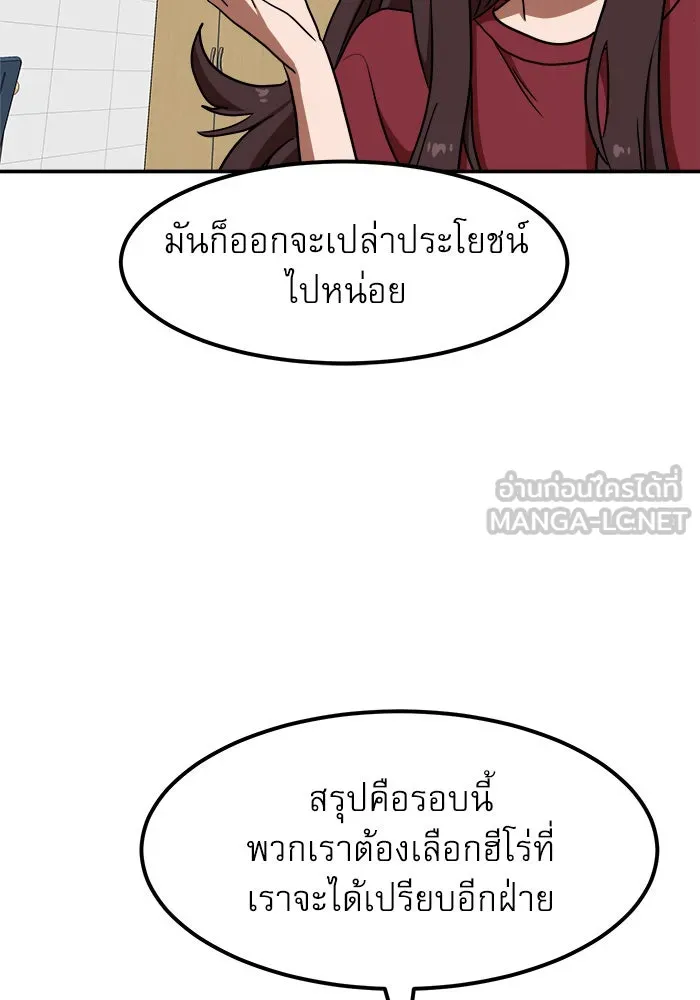 Double Click ตอนที่ 87 รูปที่ 18