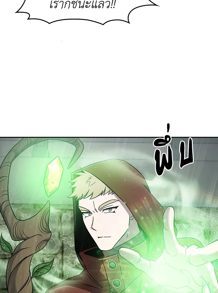 The Delivery Man From Murim ตอนที่ ตอนที่ 52 รูปที่ 4