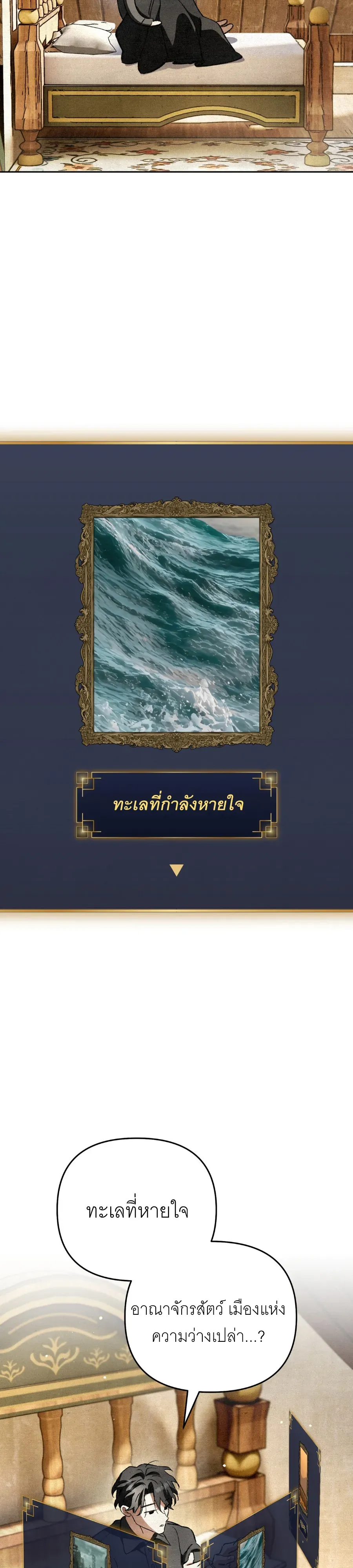 The Painter Who Draws Dungeons จ_ตรกรผ_วาดภาพด_นเจ_ยน ตอนที่ ตอนที่ 10 รูปที่ 15