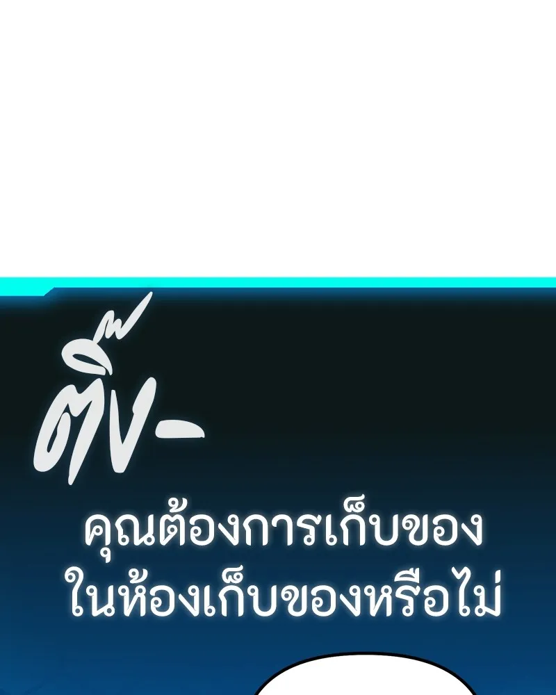 โทษที พื้นที่นี้ห้ามออก ตอนที่ 2 รูปที่ 187