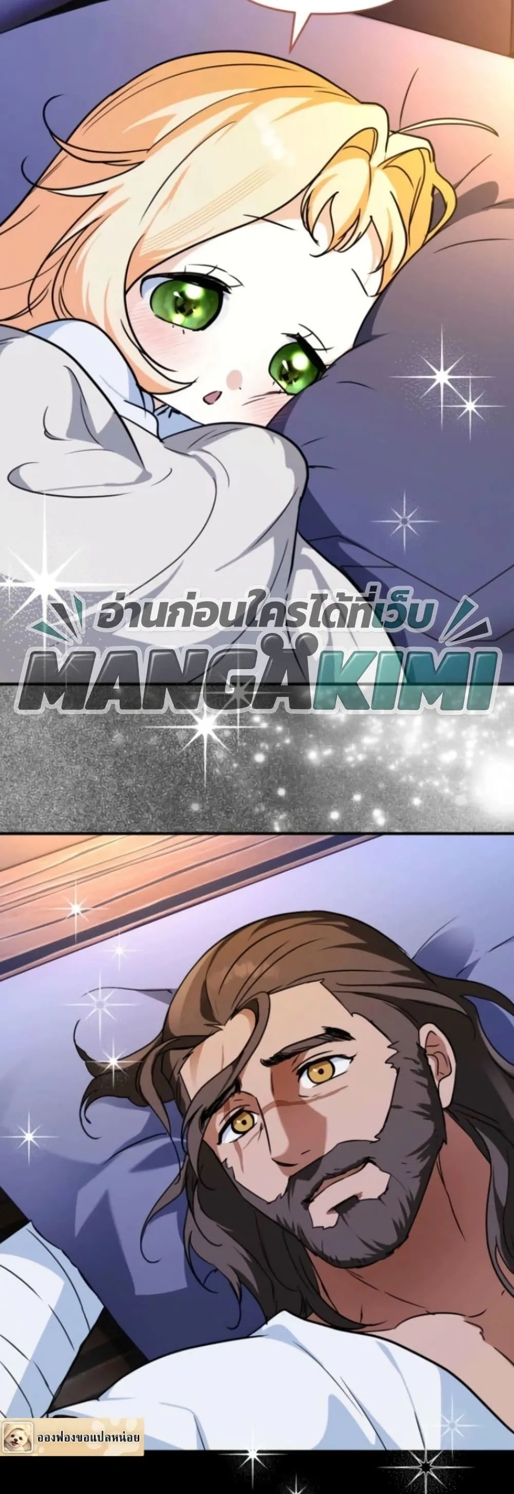 Manga-lc-com อ่านมังงะ อ่านการ์ตูน ออนไลน์ ฟรี Secretly Strong and Searching for My Daddy ตอนที่ 1 2 3 4 5 6 7 8 9 10 11 12 13 14 ฟรี ไม่มีโฆษณา Manga-lc - อ่าน มังงะ อ่าน การ์ตูน ออนไลน์ อ่านมังงะ ฟรี