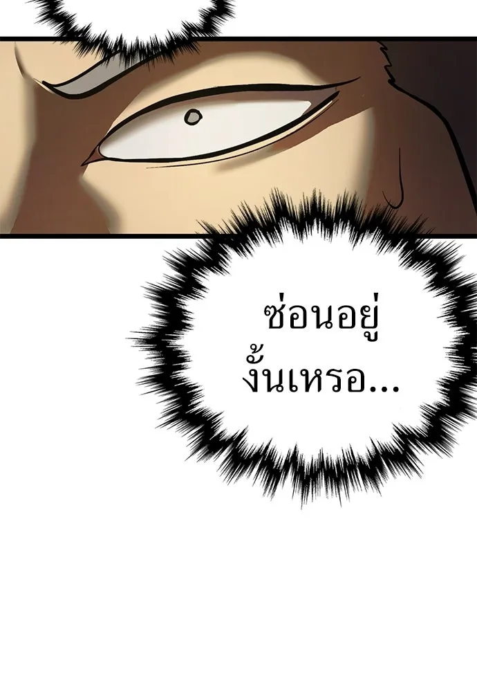 ผู้คุมหมายเลข 0 ตอนที่ 23 รูปที่ 146