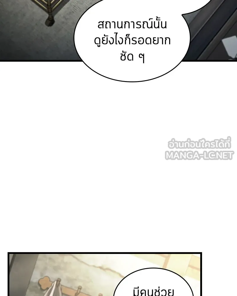 Omniscient Reader อ่านชะตาวันสิ้นโลก ตอนที่ 43 ดาบทลายนภา (1) รูปที่ 12
