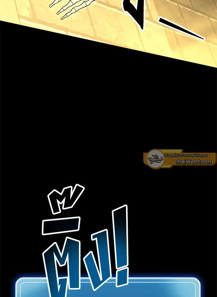 พลทหารโครงกระดูกผู้ม ตอนที่ 149 รูปที่ 58