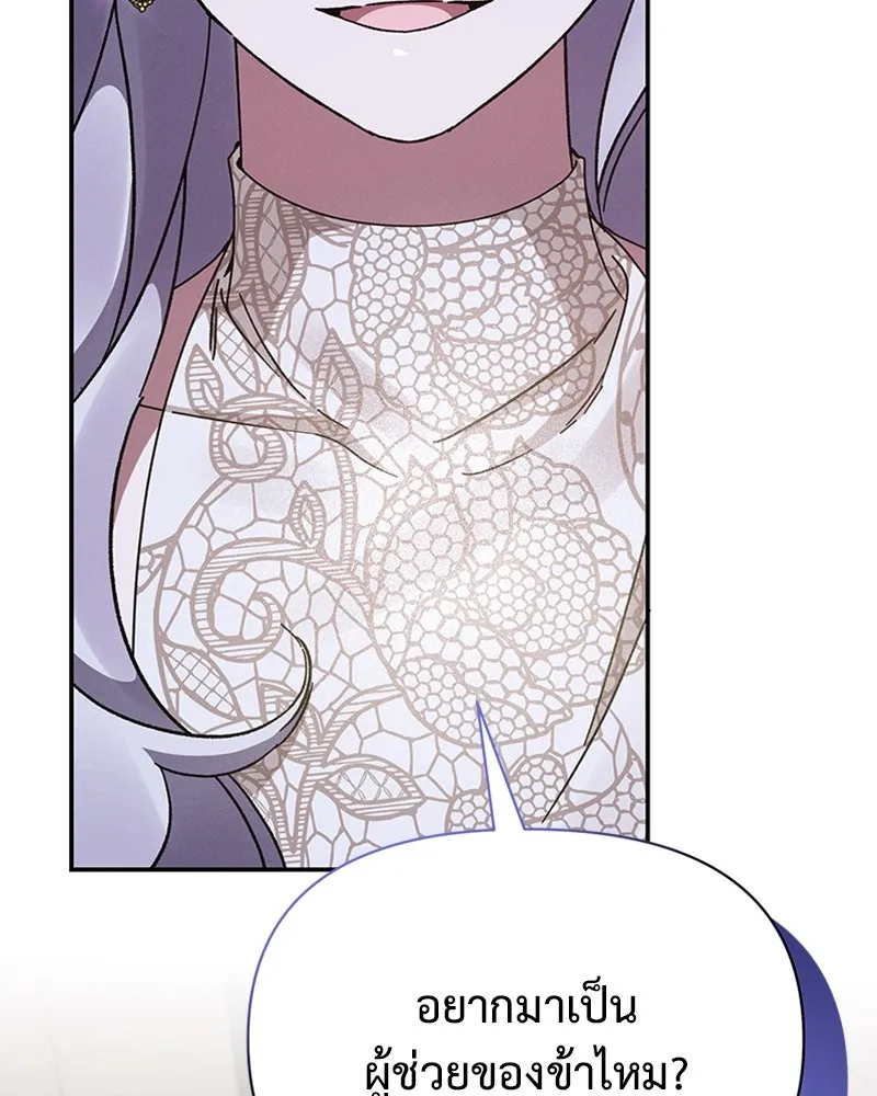 โอ้ ศัตรูที่รัก ตอนที่ 42 รูปที่ 95