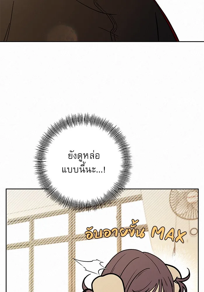 ปฏิบัติการรักวุ่นหัวใจ ตอนที่ 9 รูปที่ 53