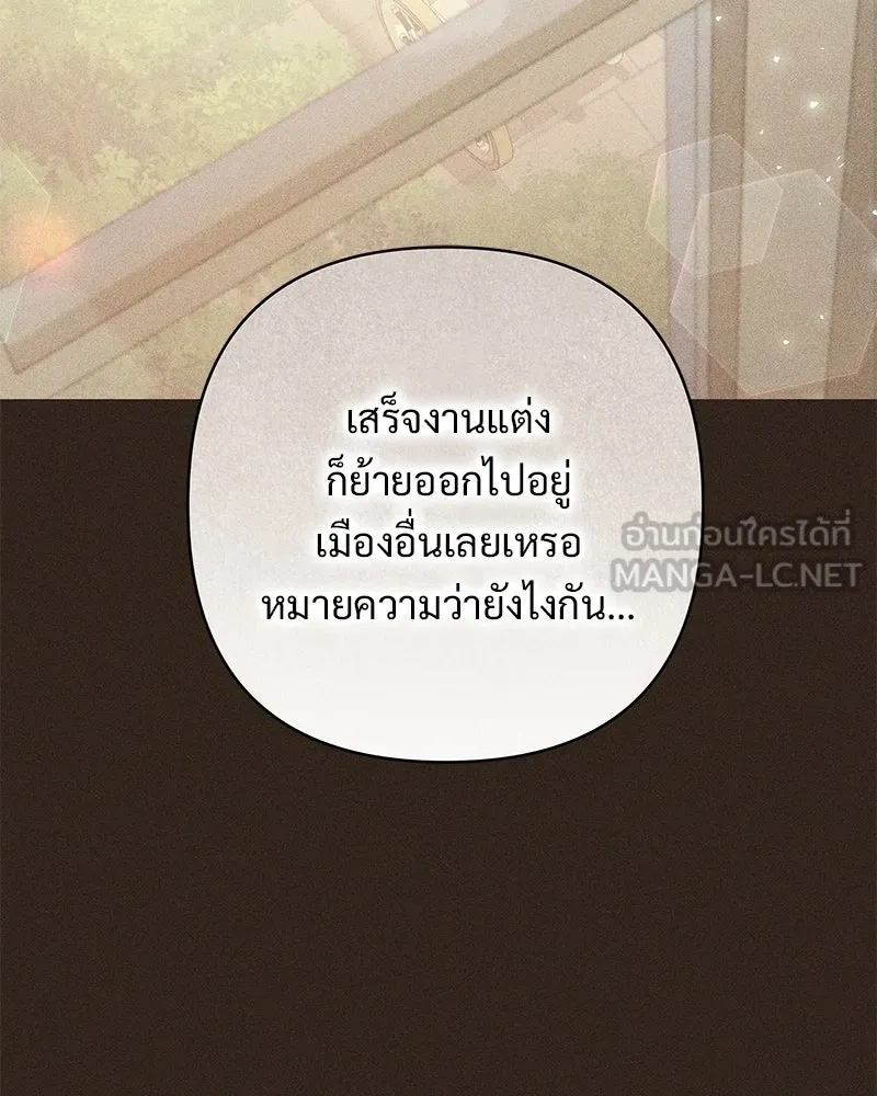 เจ้าสาวแกรนด์ดยุกปีศาจ ตอนที่ 33 รูปที่ 126