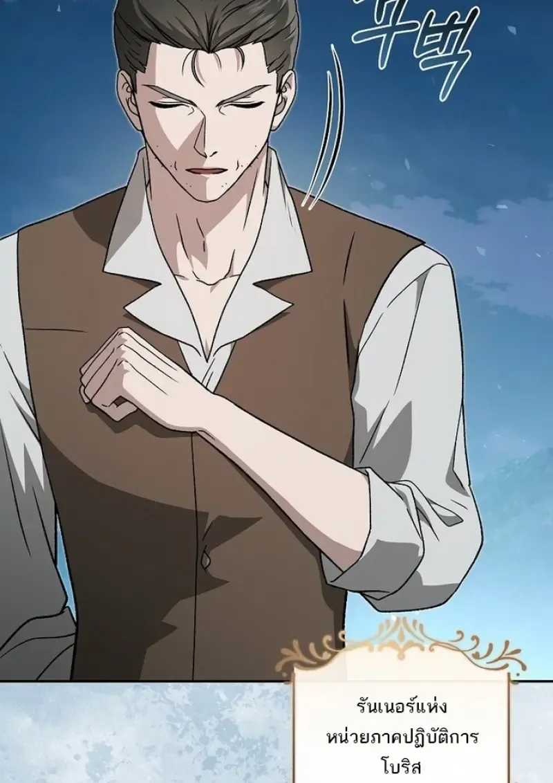 Concept Grasping Magic Genius ตอนที่ ตอนที่ 43 รูปที่ 13