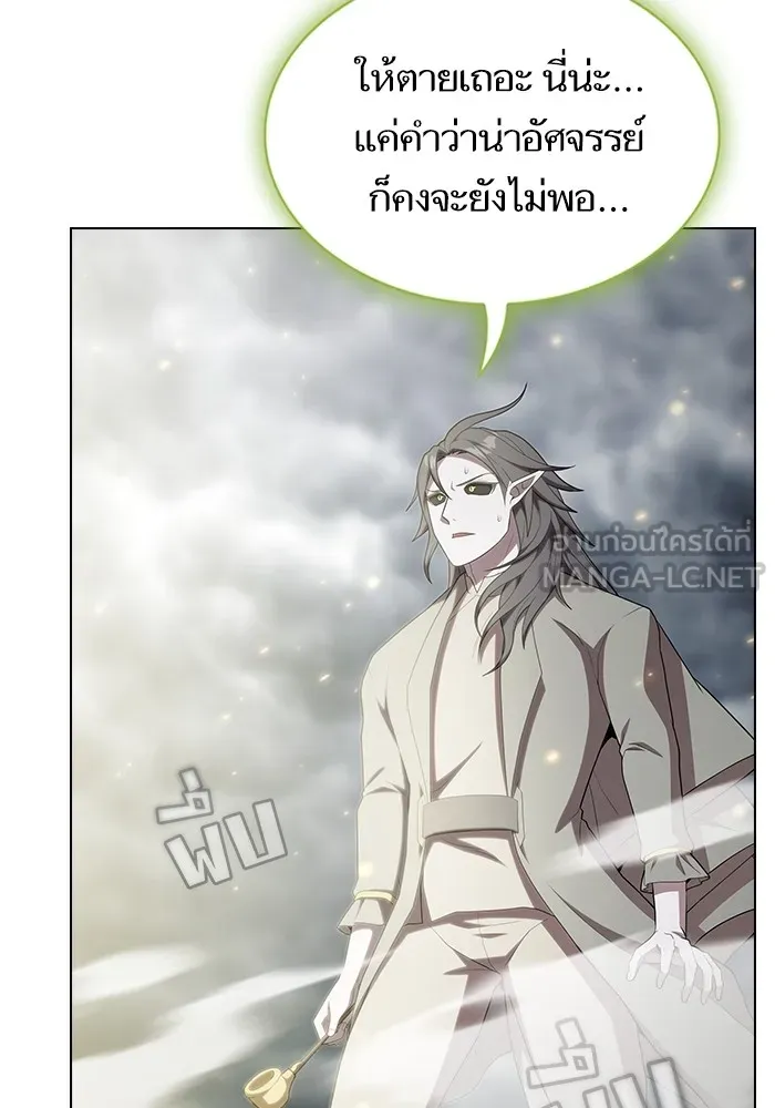 ผู้เล่นขั้นเทพแห่งหอคอยฝึกสอน ตอนที่ 149 รูปที่ 135