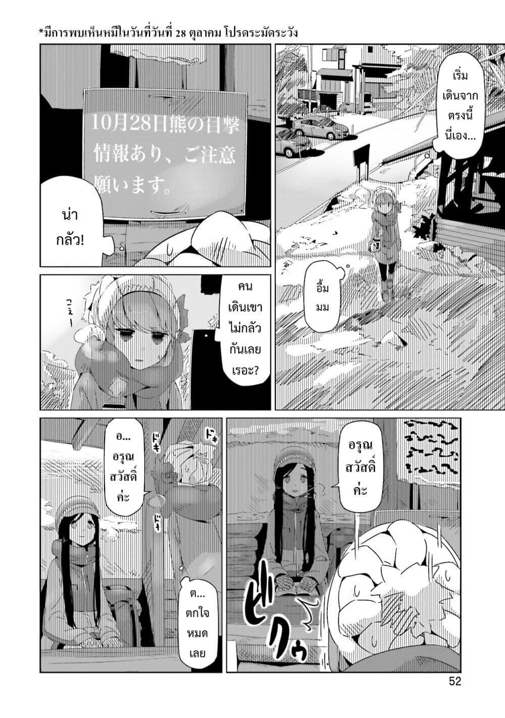 Manga-lc-com อ่านมังงะ อ่านการ์ตูน ออนไลน์ ฟรี Yuru Camp ตอนที่ 1 2 3 4 5 6 7 8 9 10 11 12 13 14 ฟรี ไม่มีโฆษณา Manga-lc - อ่าน มังงะ อ่าน การ์ตูน ออนไลน์ อ่านมังงะ ฟรี