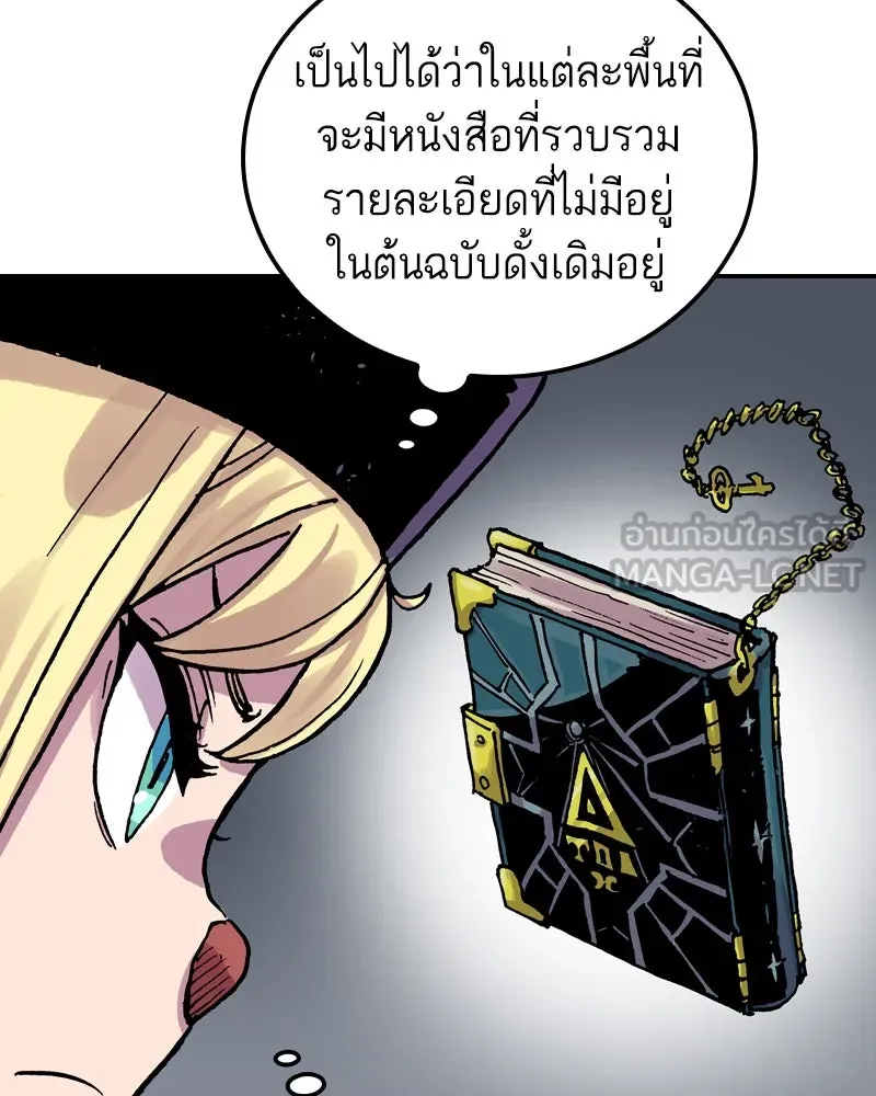 เคลวาเทส อสูรจอมราชัน ตอนที่ 77 ตำนานผู้กล้าและเมืองแห่งการเริ รูปที่ 39