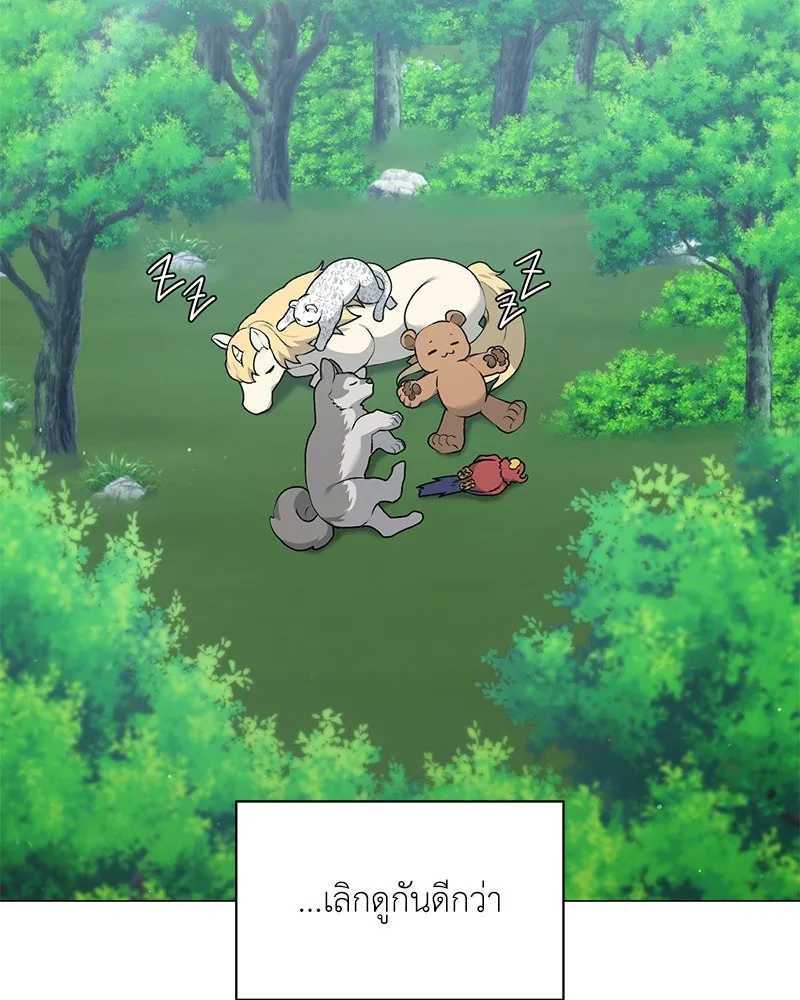 คนสวนโลกฮันเตอร์ ตอนที่ 61 รูปที่ 58