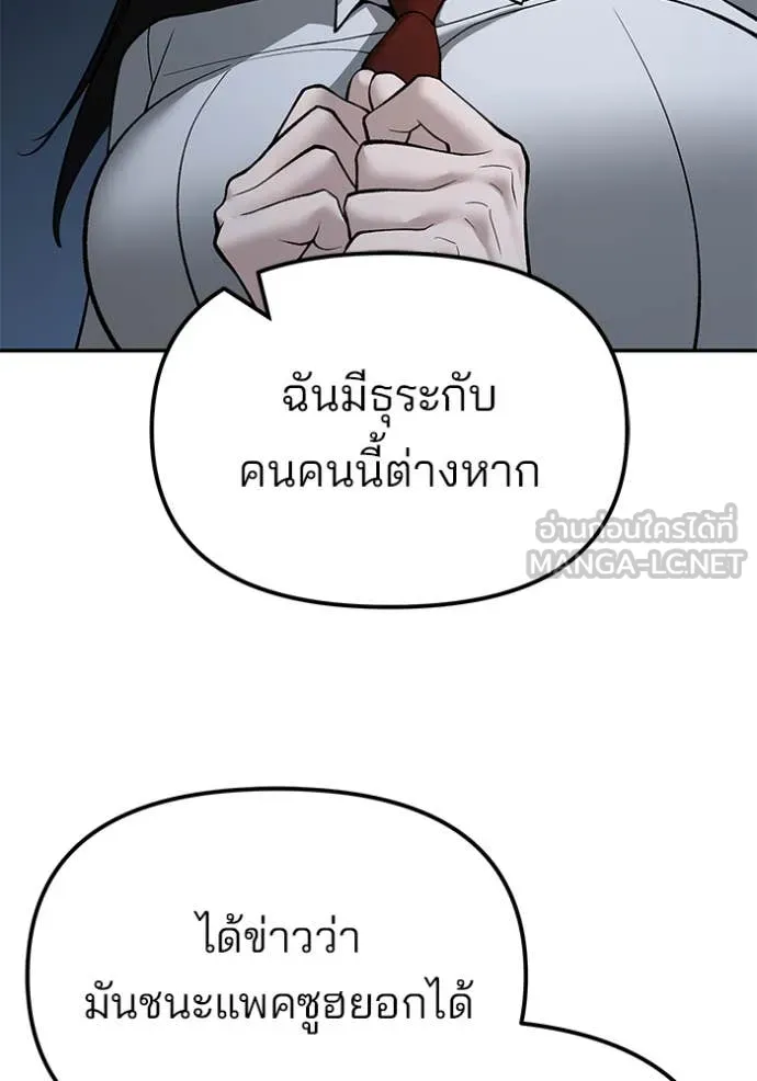 เลวฟาดเลว ตอนที่ 137 รูปที่ 73