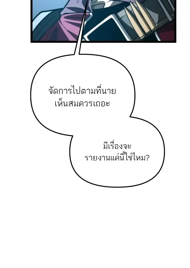 Reincarnator ผ_หวนค_น ตอนที่ ตอนที่ 114 รูปที่ 43